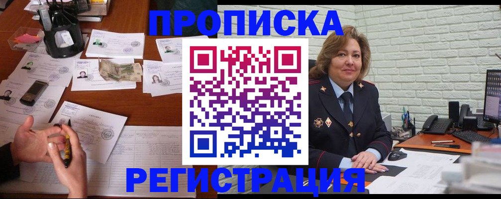 прописка ребенка в Камешково