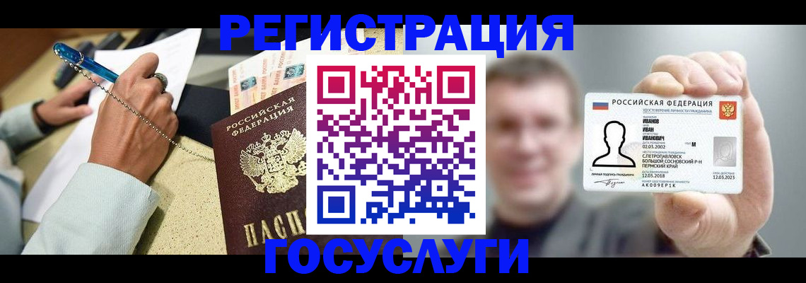 прописка 2025 в Камешково