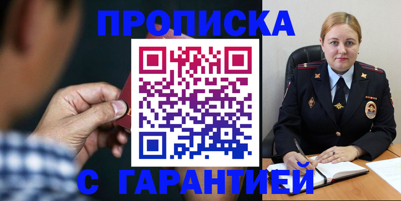 прописка для военкомата в Камешково